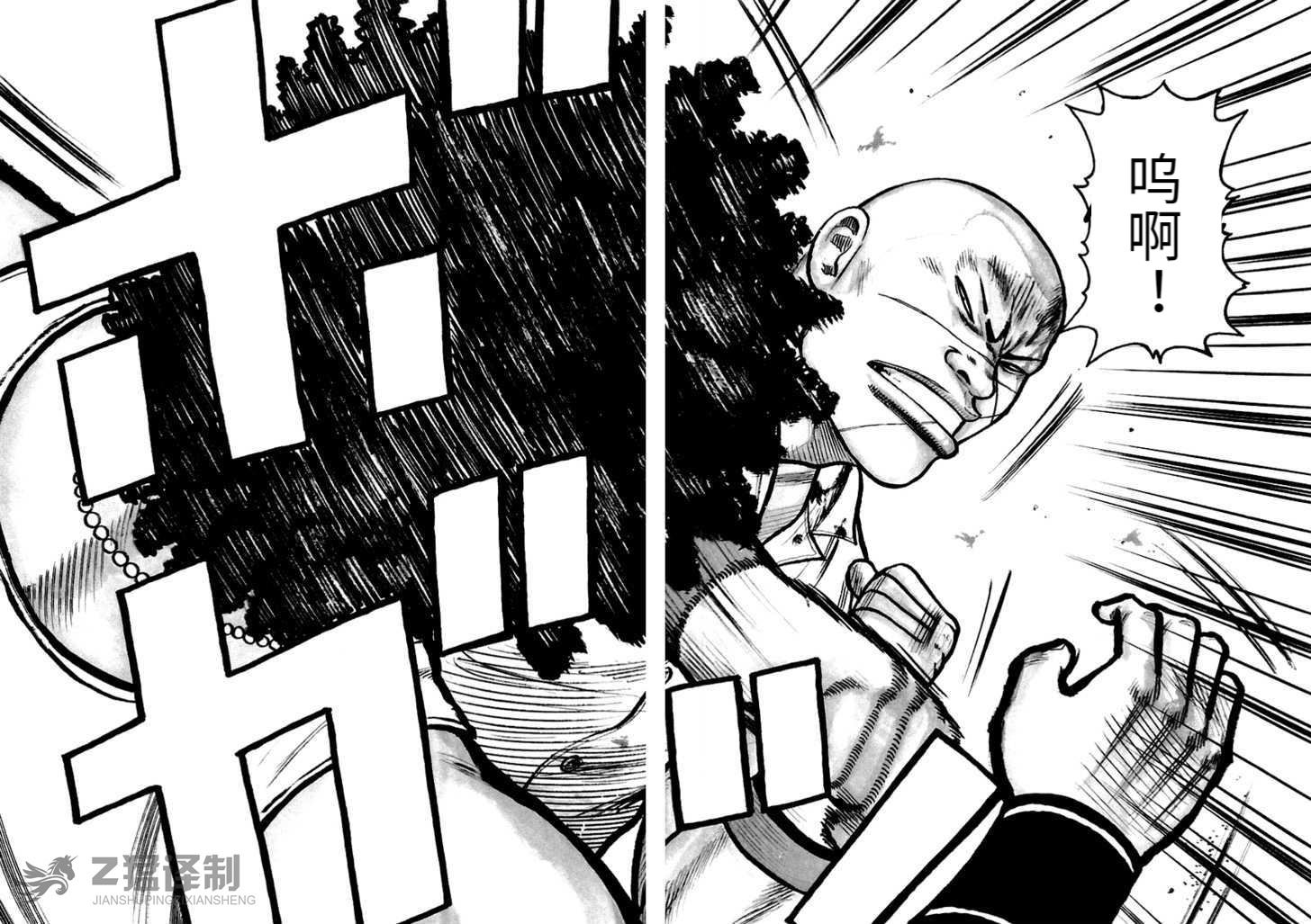 QP 外传漫画,第1.5话4图