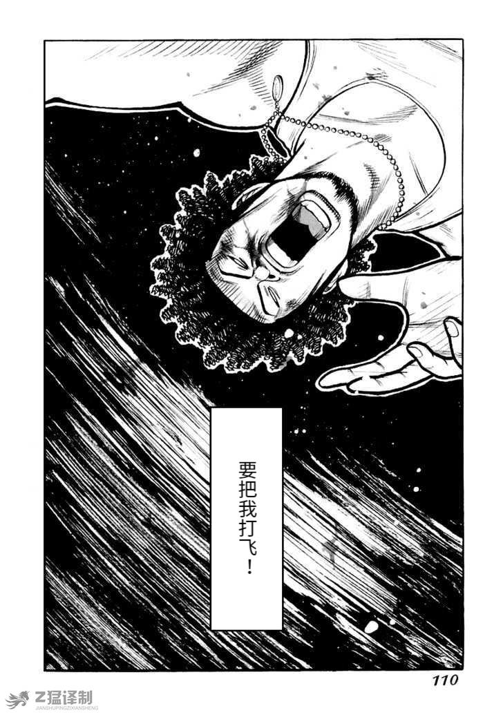 QP 外传漫画,第1.5话5图