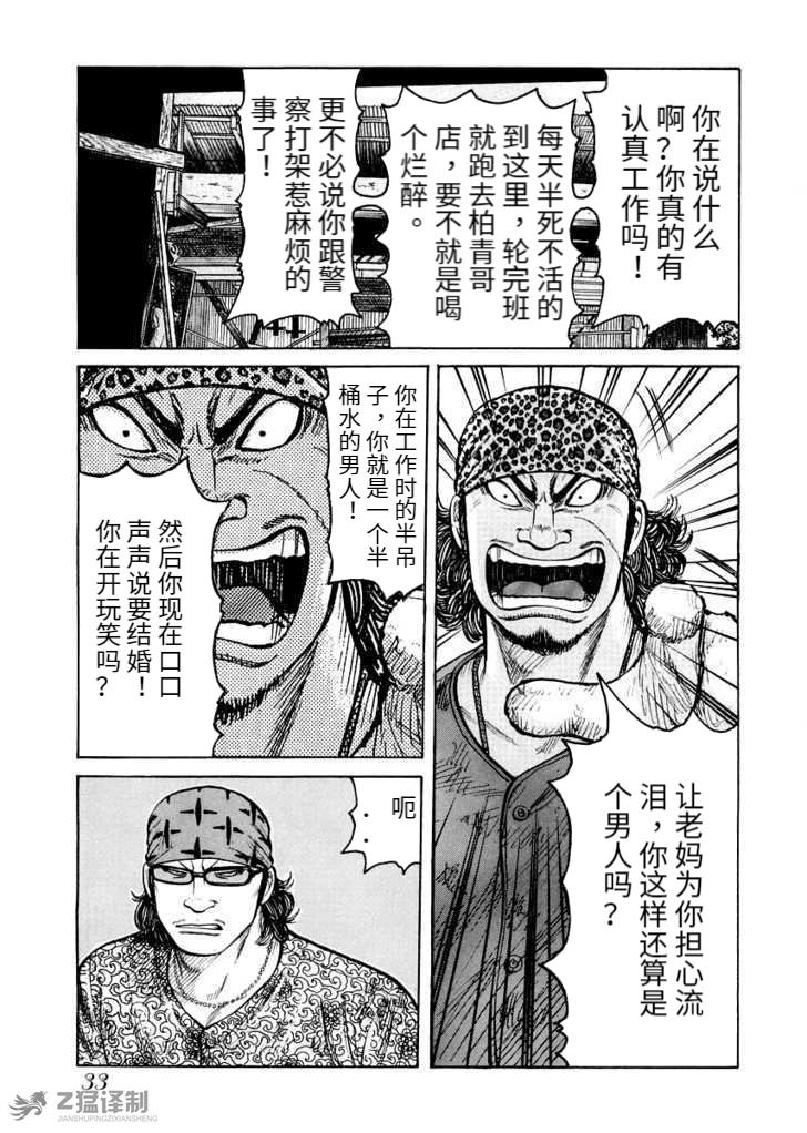 第1.2话4