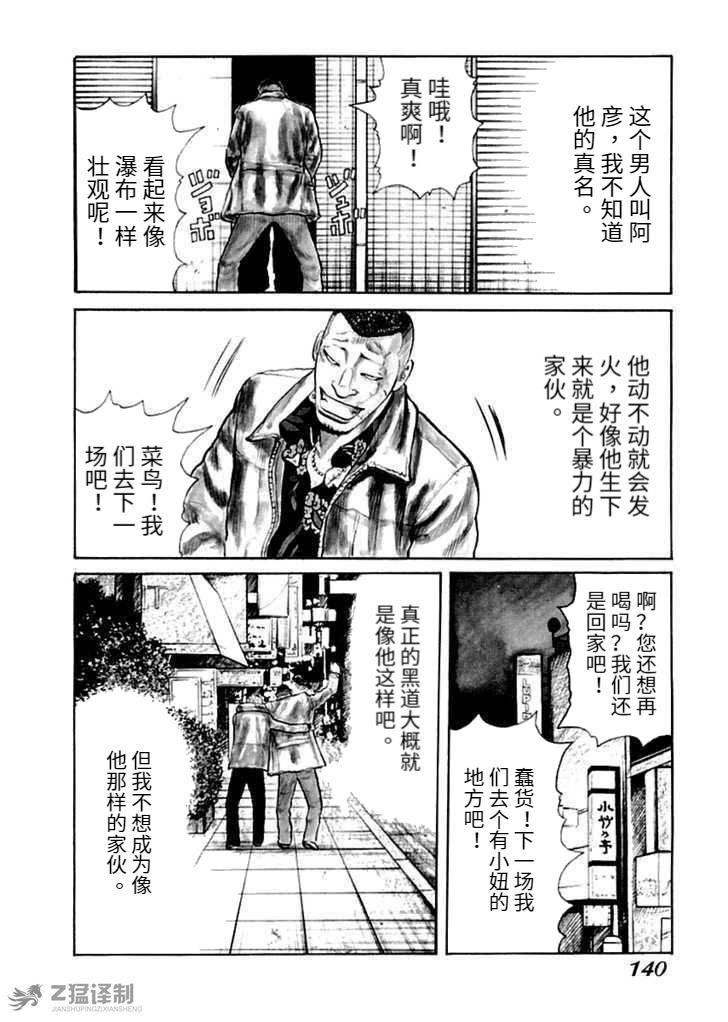 QP 外传漫画,第2.1话2图