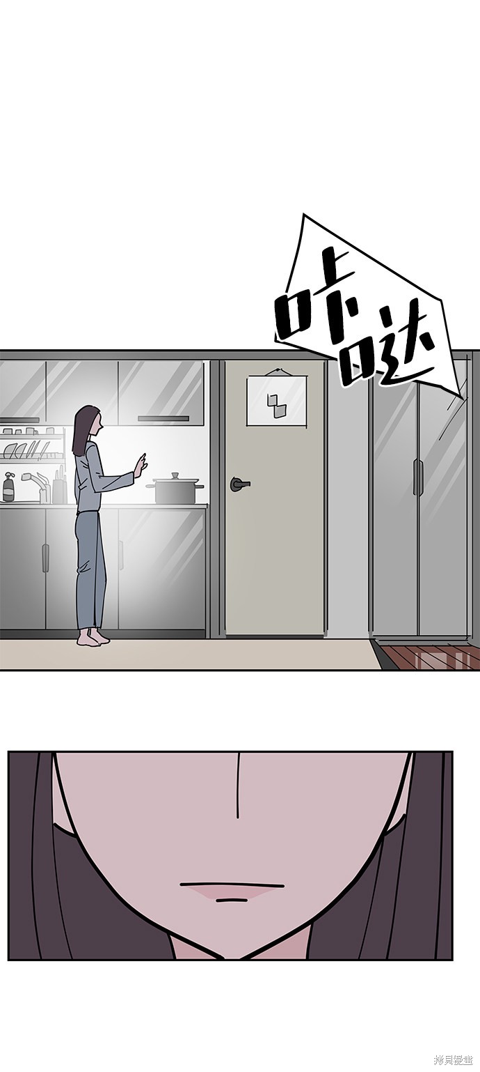 永恒恋人漫画,第10话4图