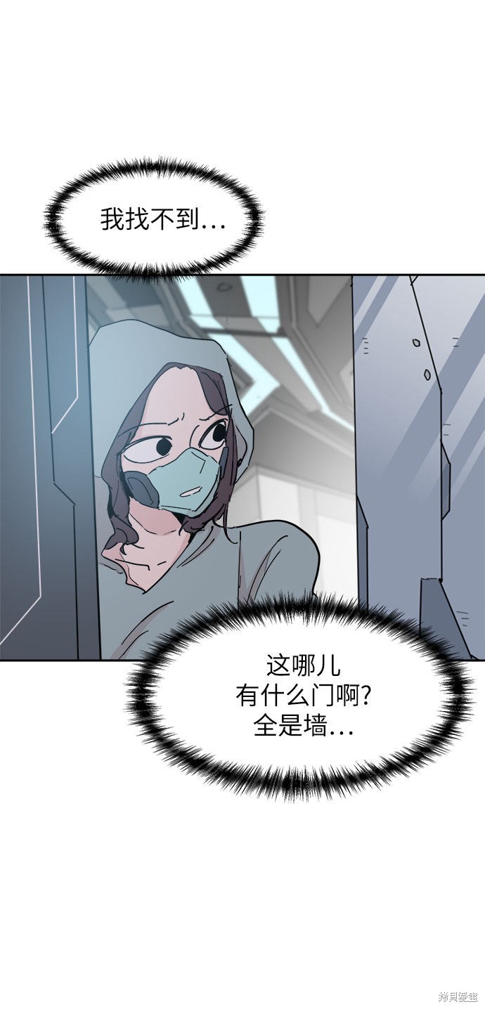永恒恋人里的矢野浩二漫画,第40话3图