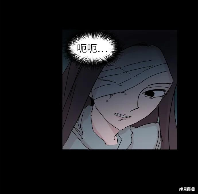 永恒恋人漫画,第71话2图