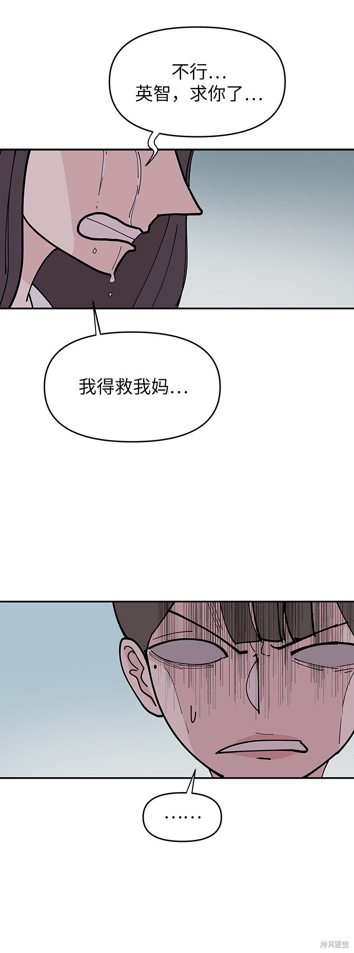 永恒恋人漫画结局漫画,第9话4图