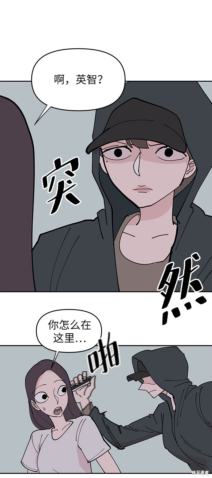永恒恋人漫画,第9话4图