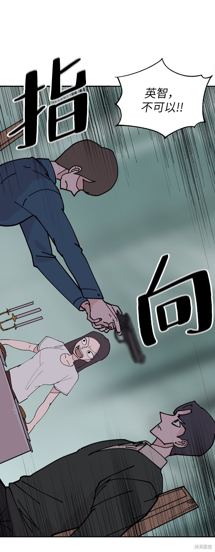 永恒恋人漫画结局漫画,第9话2图