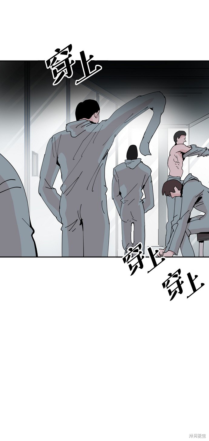 永恒恋人里的矢野浩二漫画,第26话3图