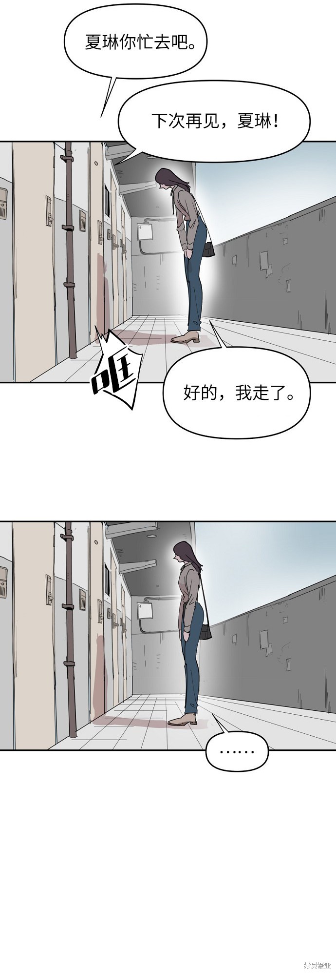 永恒恋人漫画结局漫画,第16话5图