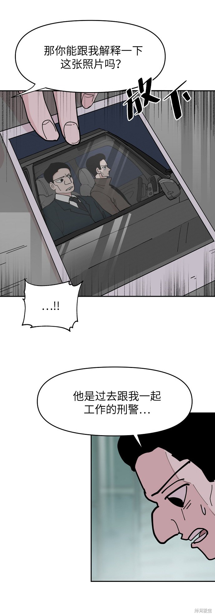 永恒恋人漫画,第14话2图
