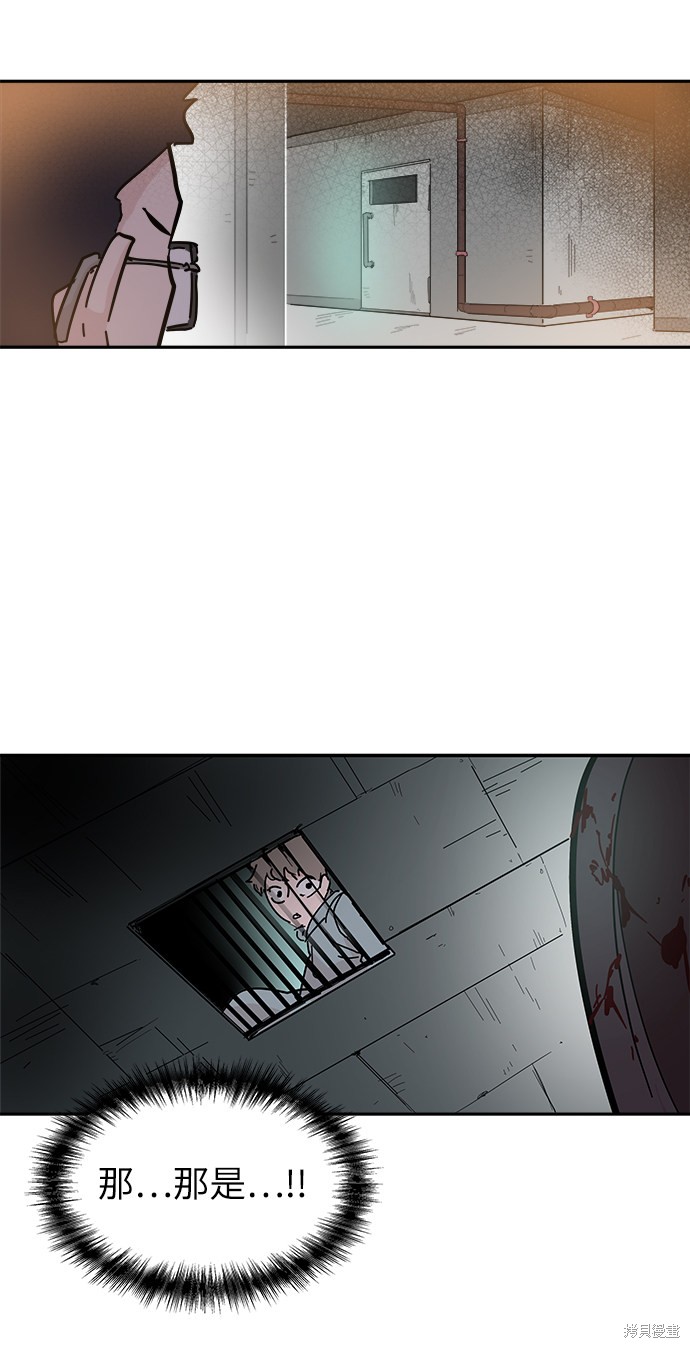 永恒恋人里的矢野浩二漫画,第57话4图