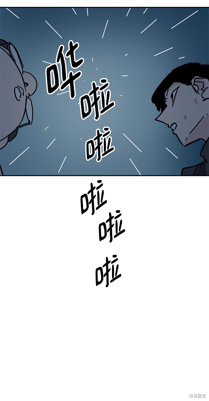 永恒恋人漫画结局漫画,第68话5图