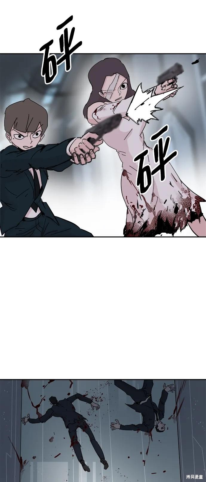 永恒恋人漫画,第75话3图