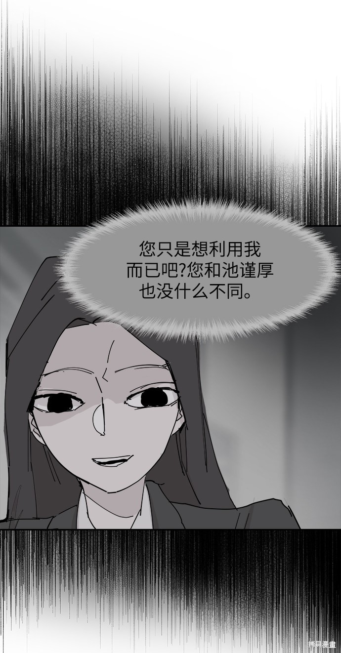 永恒恋人漫画,第31话3图