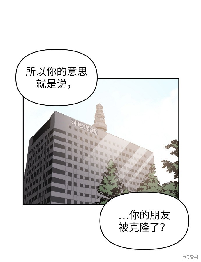 永恒恋人漫画,第6话2图