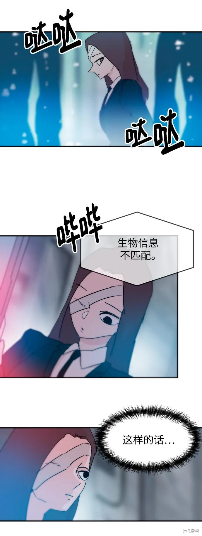 永恒恋人漫画,第77话5图