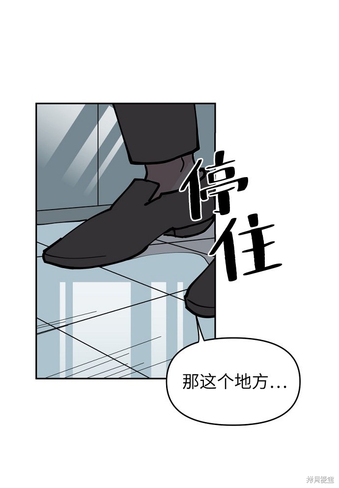 永恒恋人漫画,第6话2图