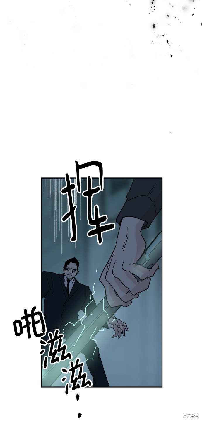 永恒恋人漫画,第65话4图