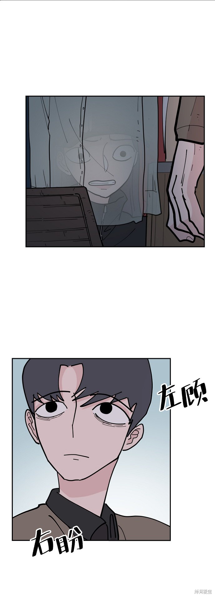 永恒恋人漫画结局漫画,第11话3图