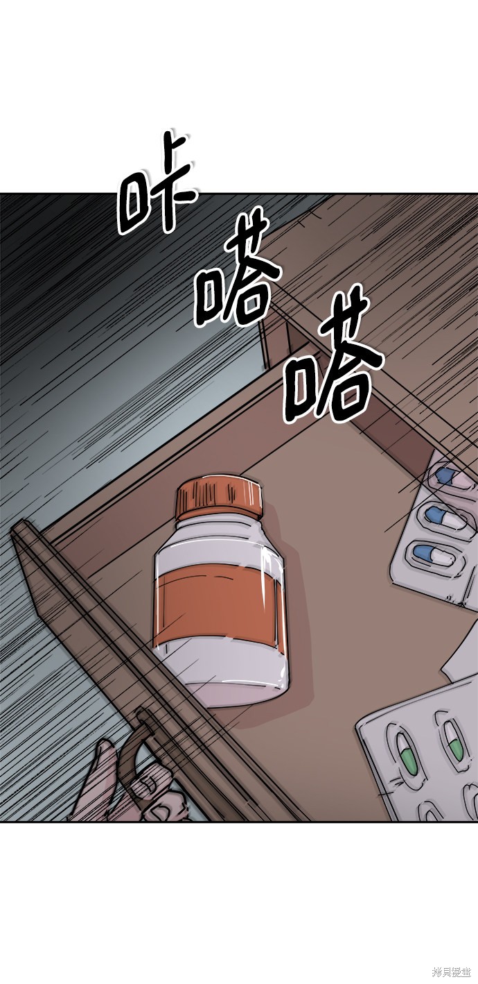 永恒恋人漫画,第31话5图