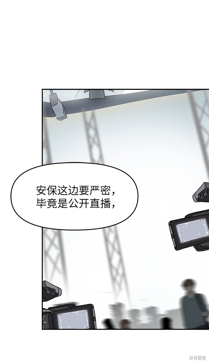 永恒恋人漫画,第34话3图