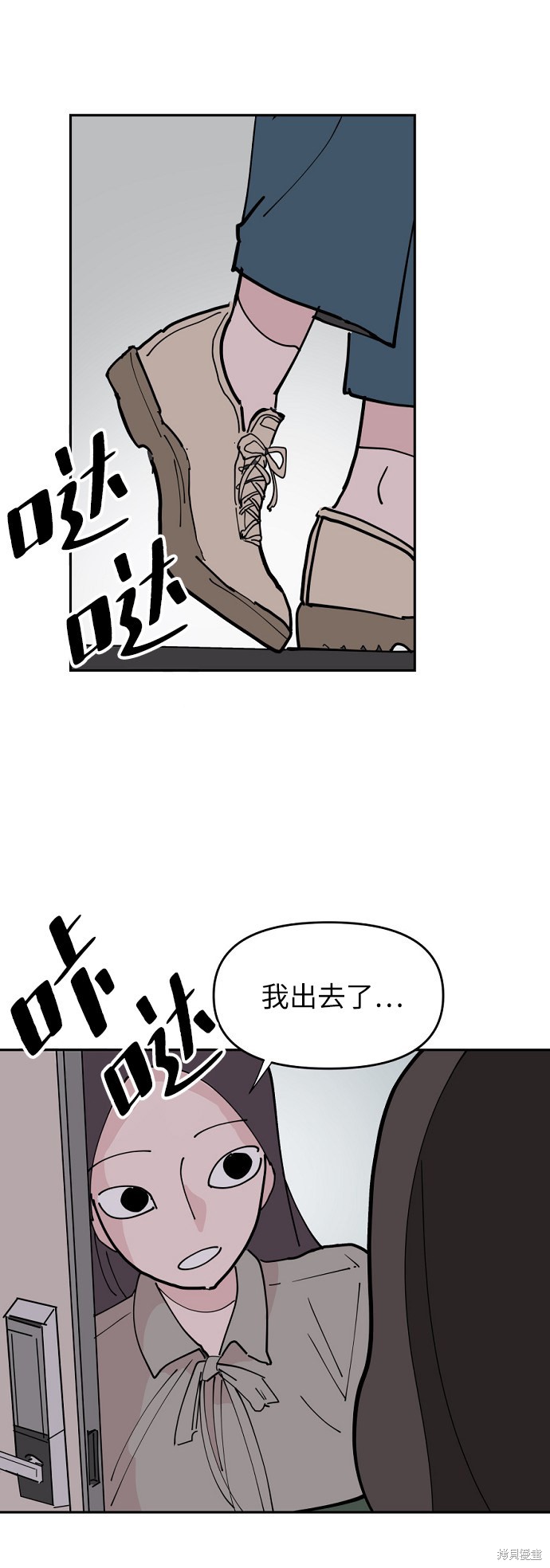 永恒恋人漫画结局漫画,第16话2图
