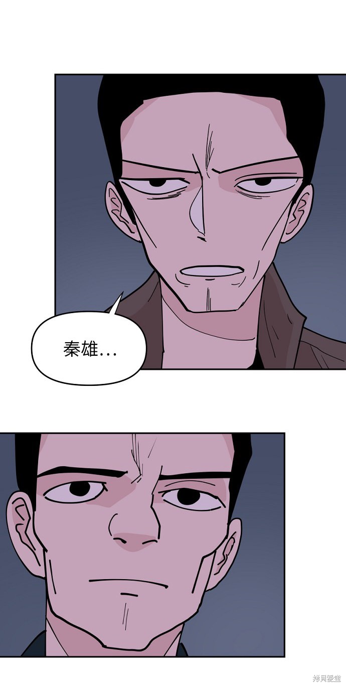 永恒恋人漫画,第13话3图