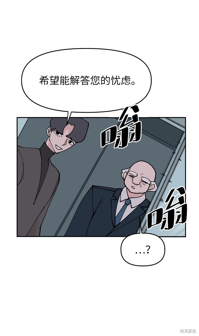 永恒恋人漫画,第6话3图