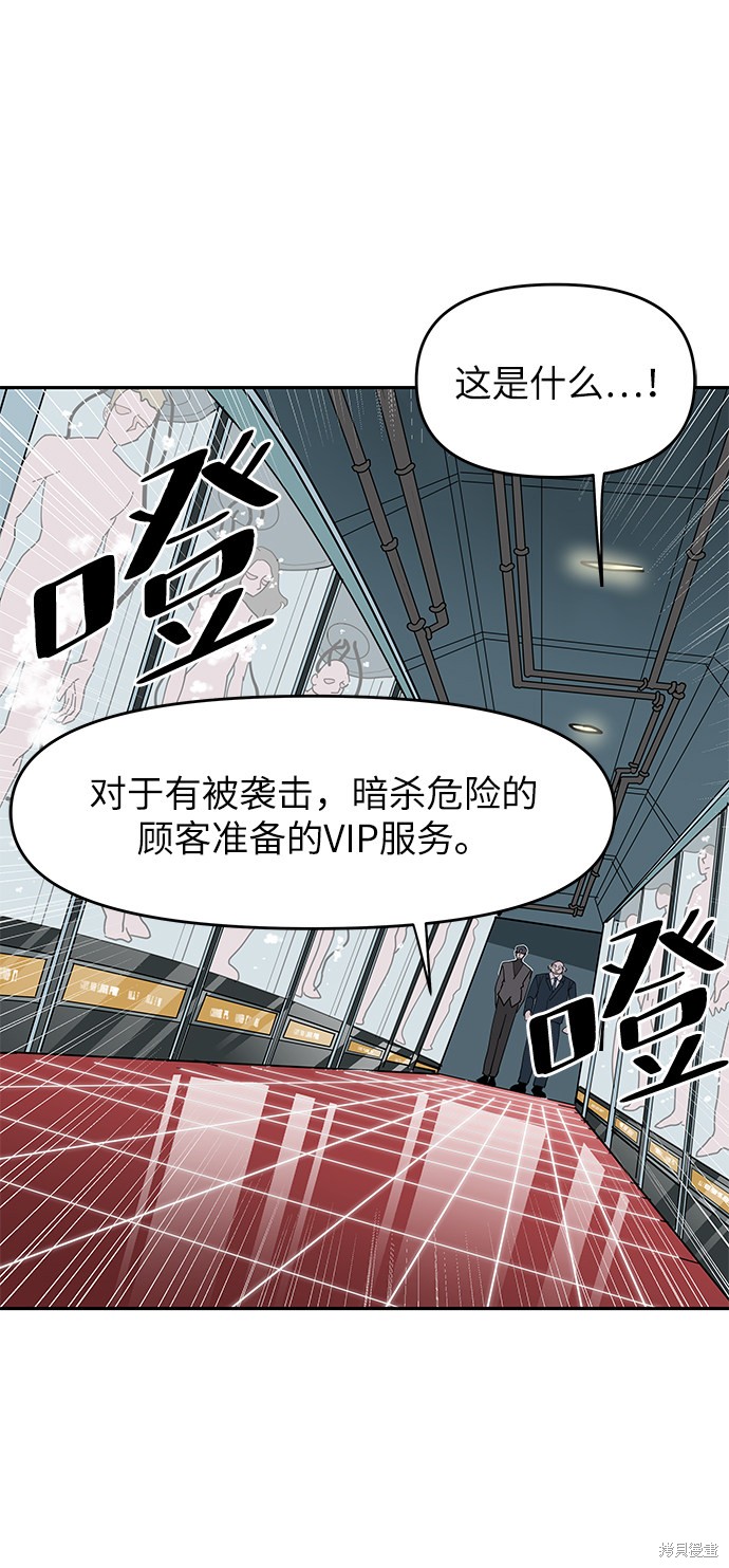 永恒恋人漫画,第6话5图