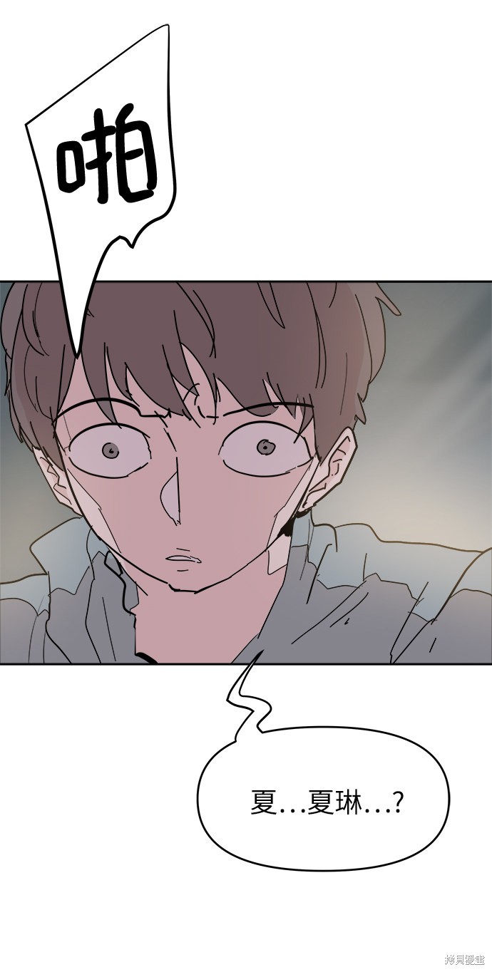 永恒恋人漫画,第46话5图