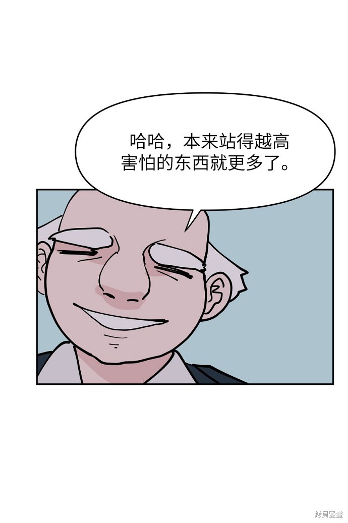 永恒恋人漫画,第6话1图