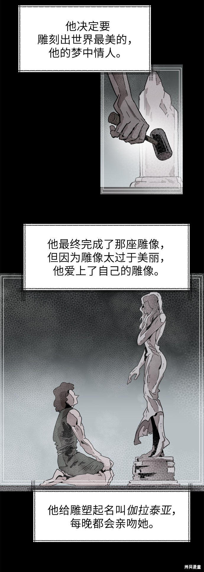 永恒恋人里的矢野浩二漫画,第50话3图