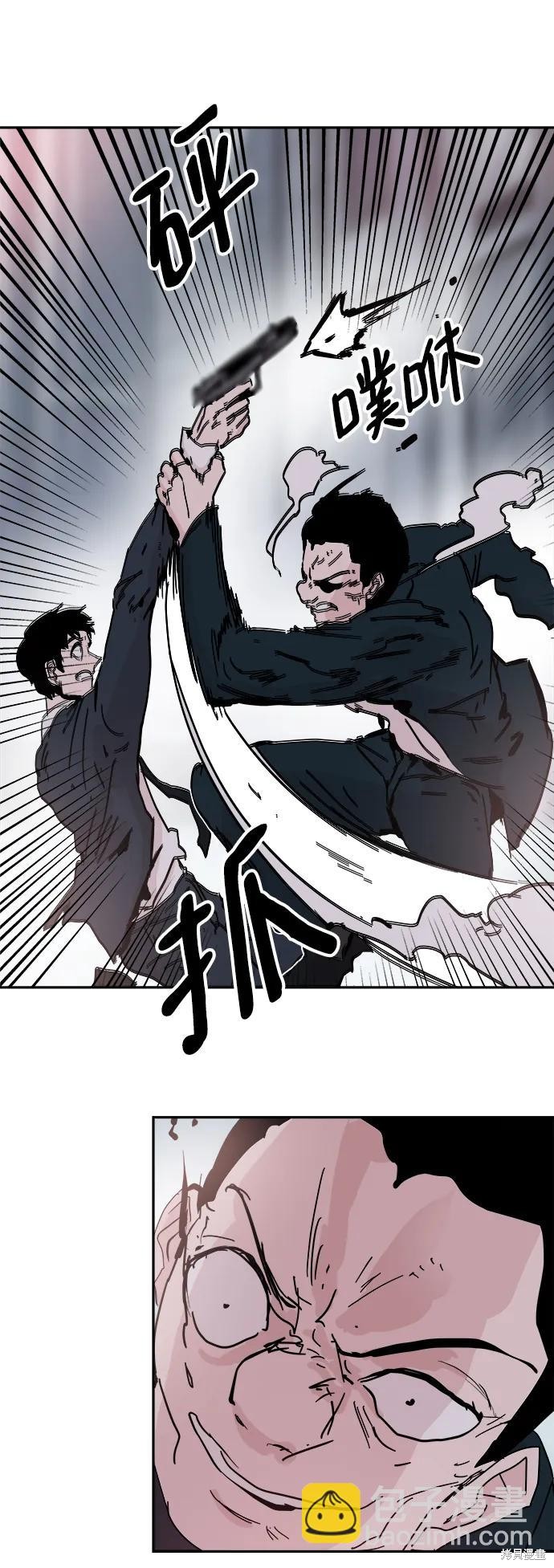 永恒恋人里的矢野浩二漫画,第82话5图