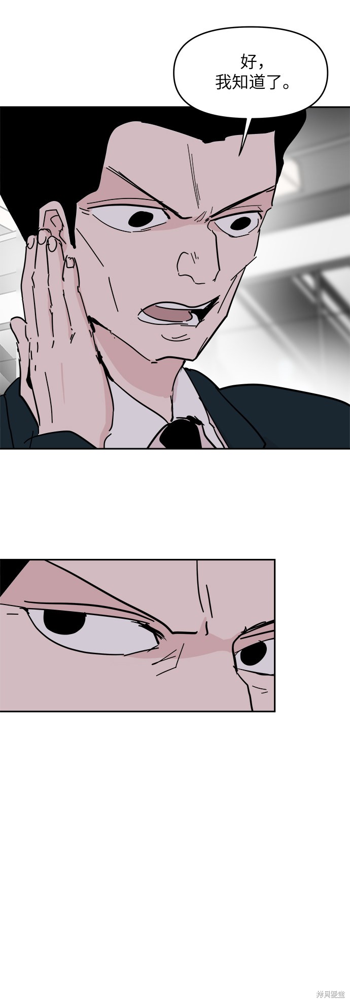 永恒恋人漫画,第41话5图