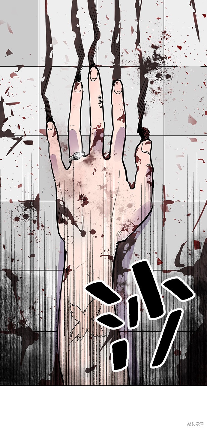 永恒恋人里的矢野浩二漫画,第1话5图