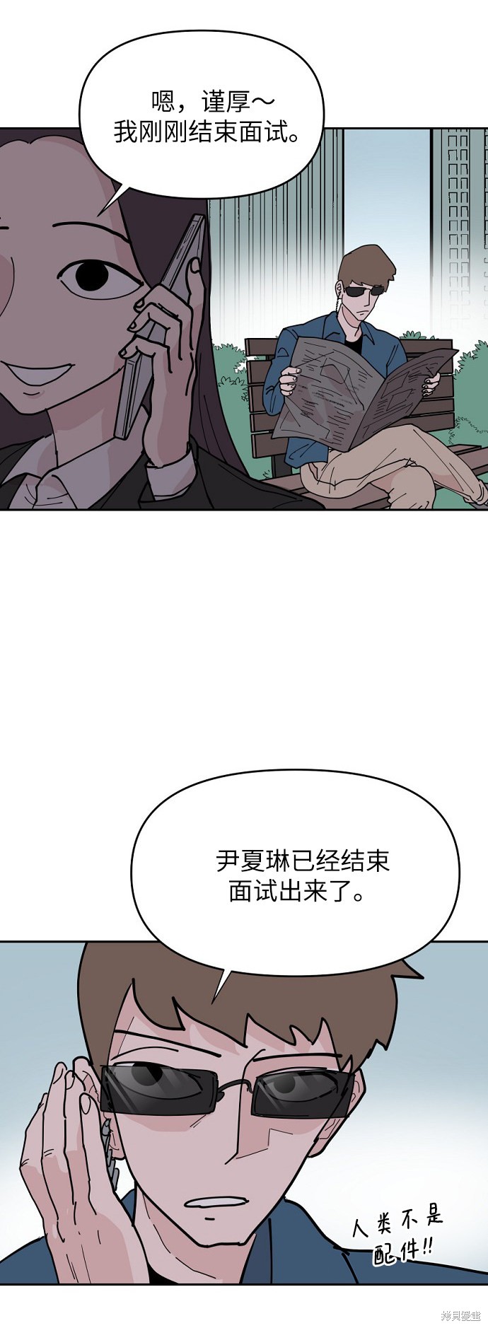 永恒恋人漫画结局漫画,第15话3图