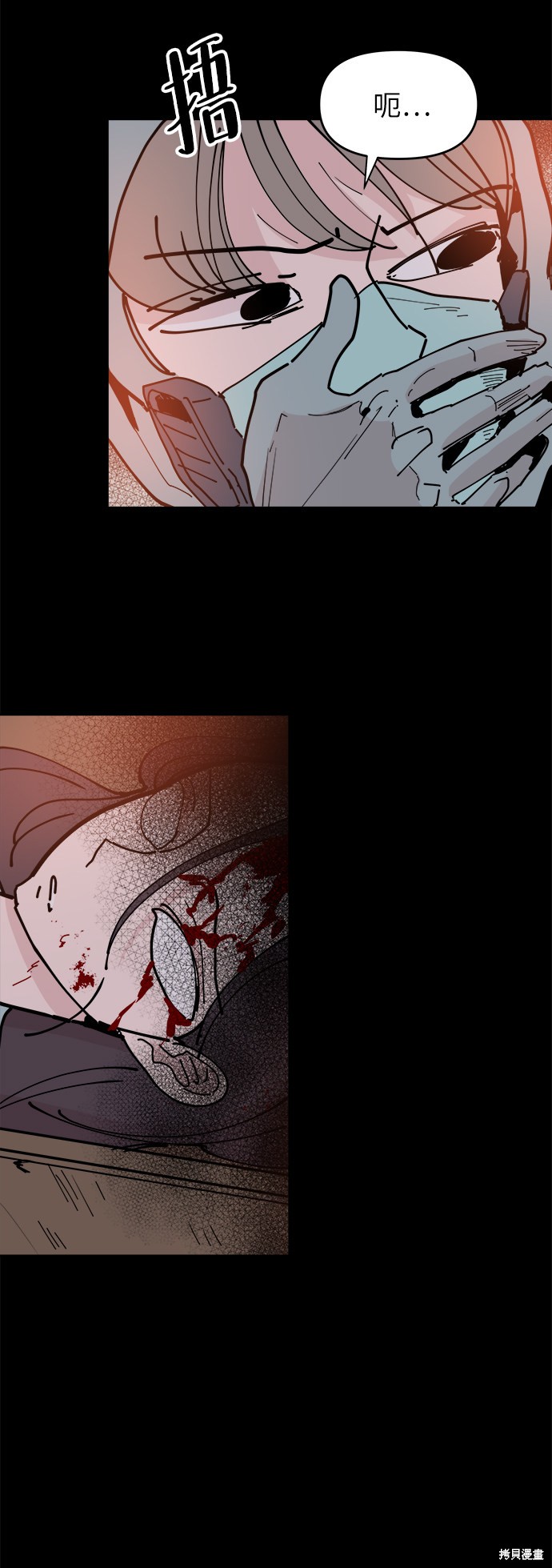 永恒恋人漫画,第25话3图