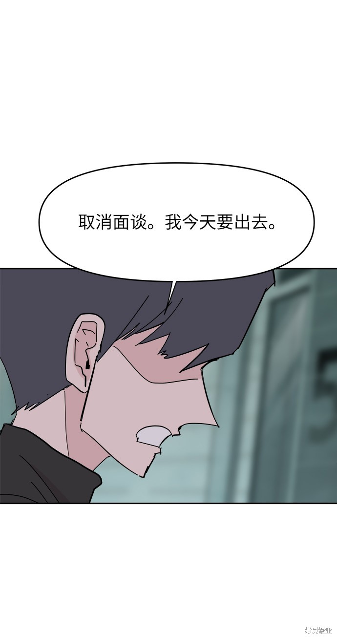 永恒恋人漫画,第34话1图