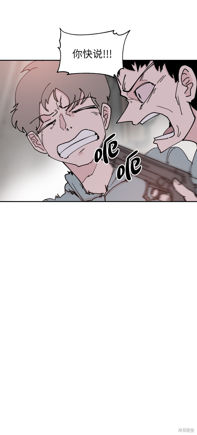 永恒恋人漫画,第33话4图