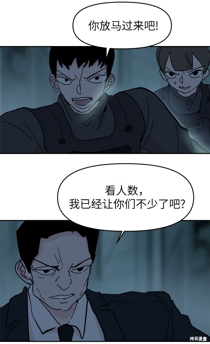 永恒恋人漫画,第65话5图