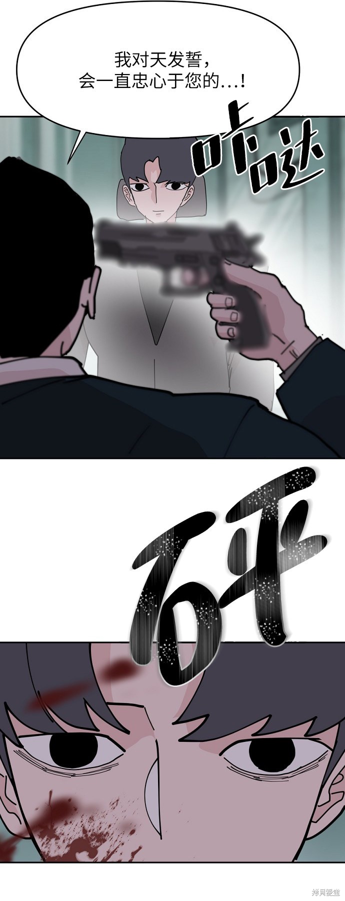 永恒恋人漫画,第14话5图