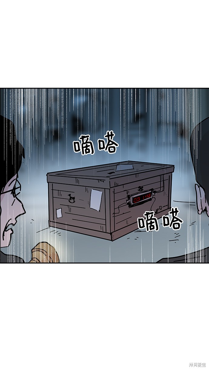 永恒恋人漫画,第62话2图