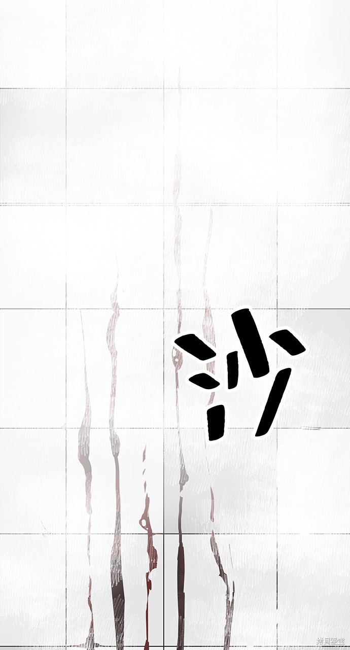永恒恋人里的矢野浩二漫画,第1话3图