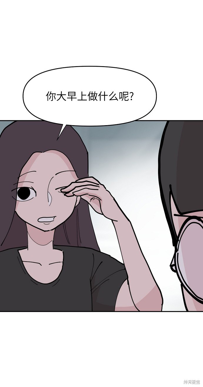 永恒恋人里的矢野浩二漫画,第21话3图