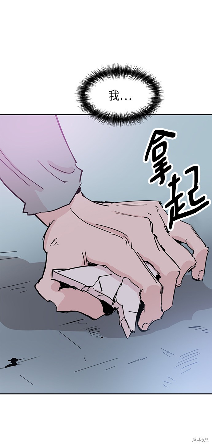 永恒恋人漫画结局漫画,第43话2图