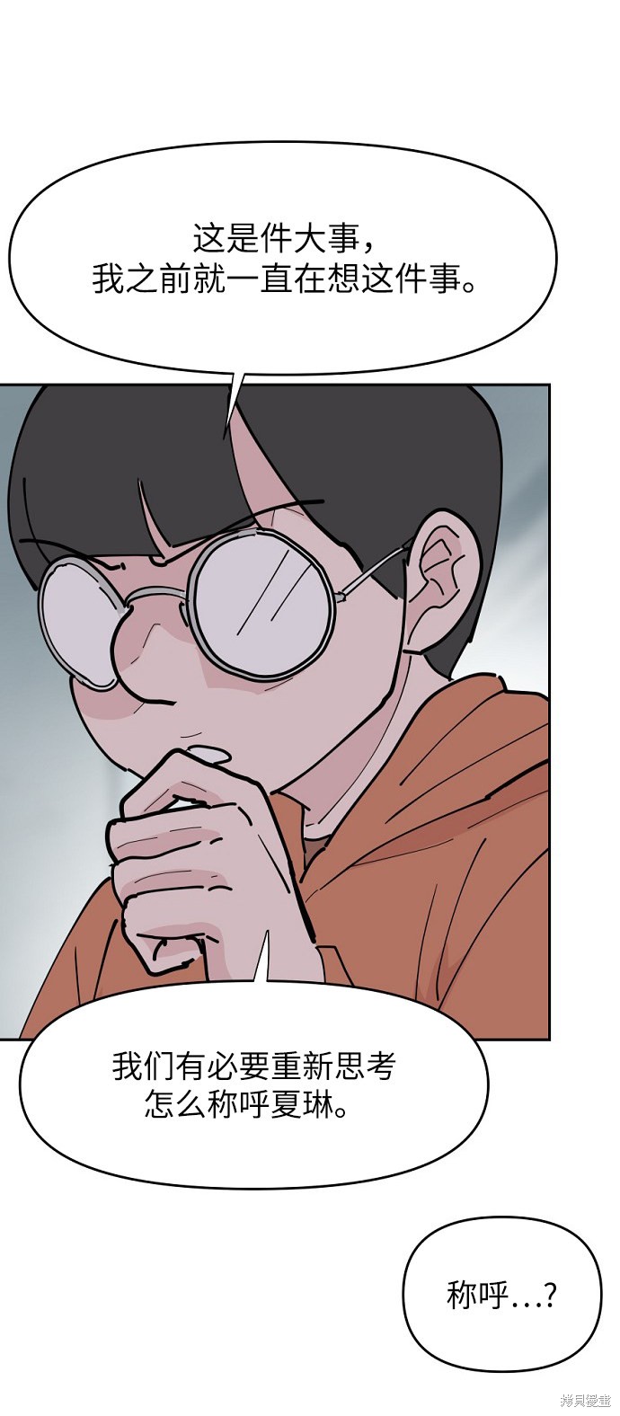 永恒恋人里的矢野浩二漫画,第21话4图
