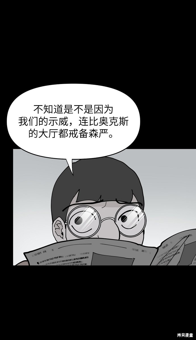 永恒恋人里的矢野浩二漫画,第22话4图