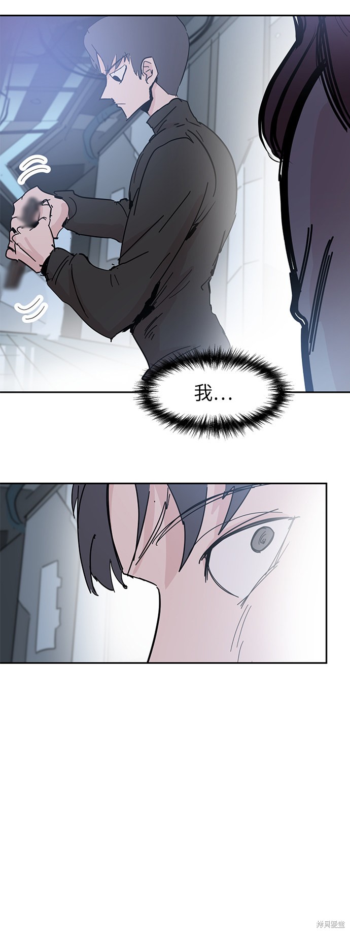 永恒恋人漫画结局漫画,第43话3图