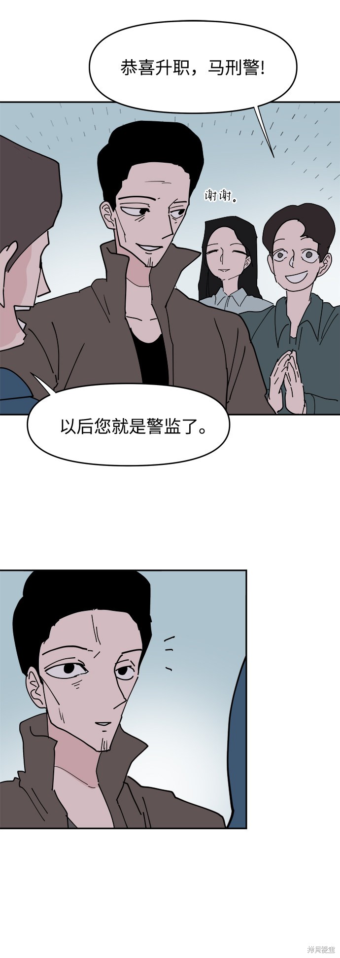 永恒恋人漫画结局漫画,第20话4图
