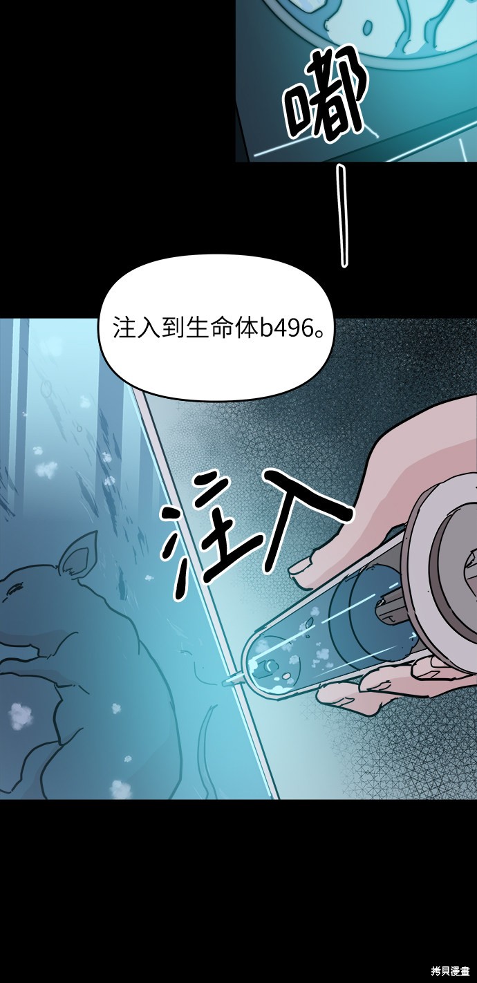 永恒恋人漫画结局漫画,第48话3图