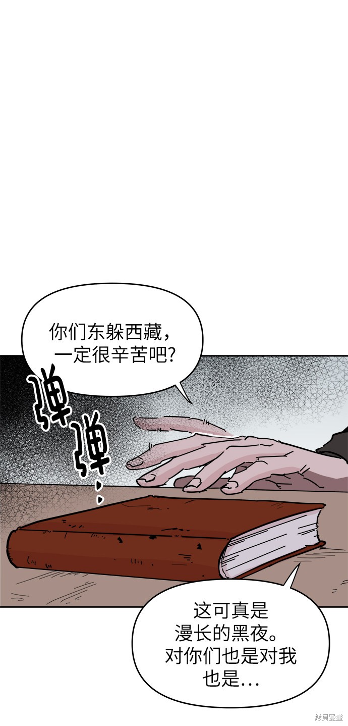 永恒恋人漫画,第52话4图